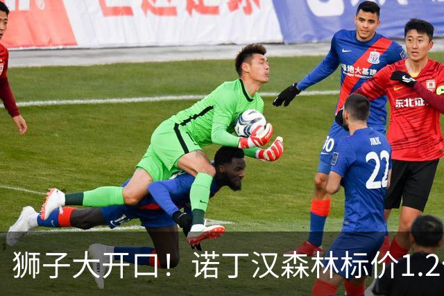 狮子大开口！诺丁汉森林标价1.2亿欧出售中场帝星，曼城拒绝当接盘侠